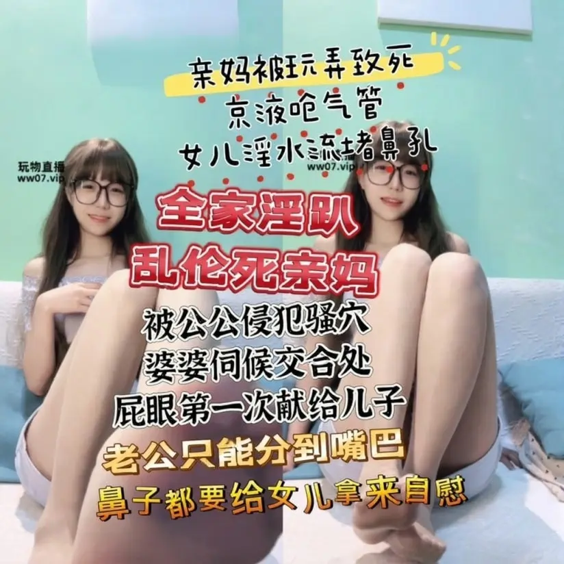 鹿可 – 家族乱伦淫趴