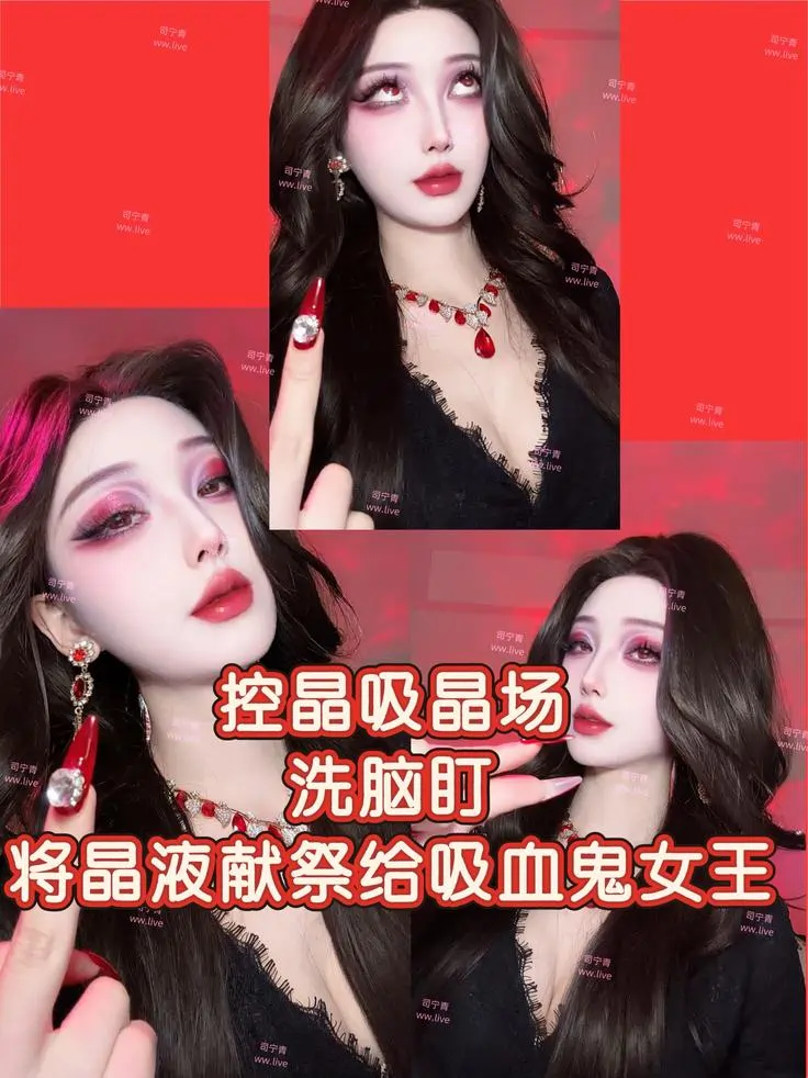 司宁青 – 吸血鬼女王控精