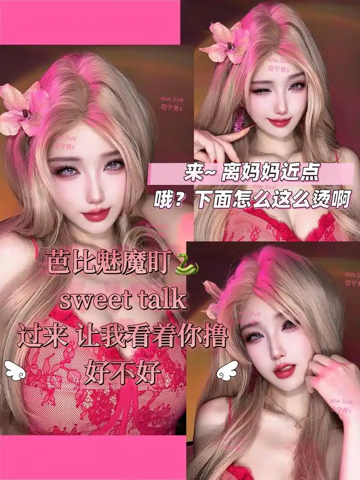 司宁青 – 温柔魅惑盯射