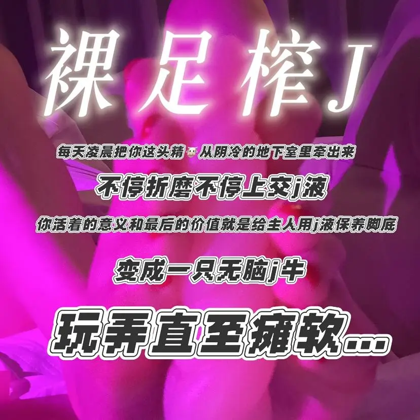 半眠 – 裸足榨j