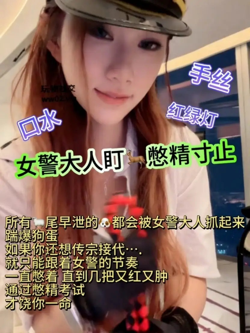 风筝 – 女警play盯憋精寸止