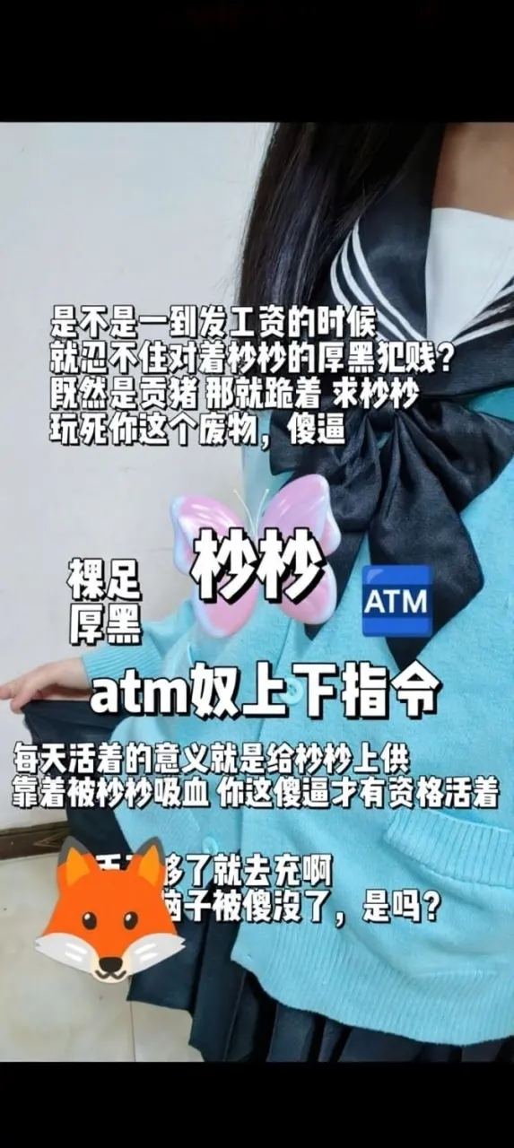 杪杪 – atm榨金上下控射