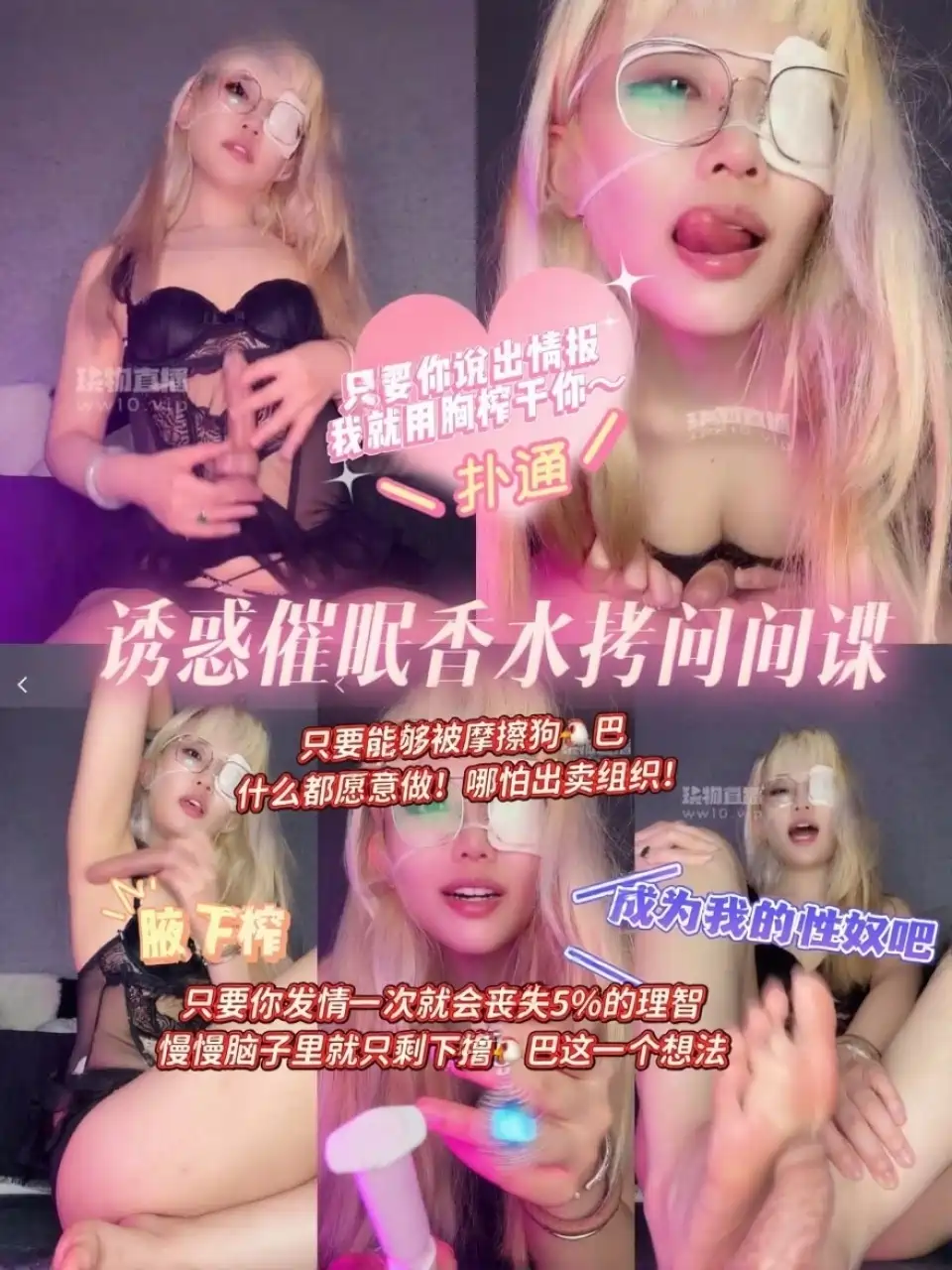 帝如烟 – 香水催眠诱惑间谍套取机密