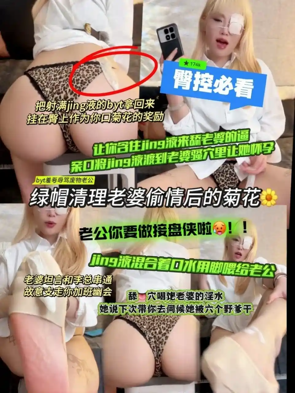 帝如烟 – 清理肥臀老婆偷情后的菊花