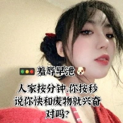 女神mio – 羞辱早泄狗