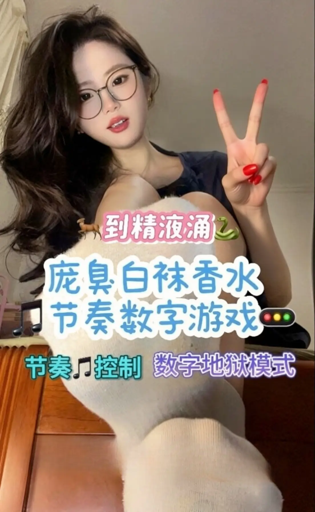 布丁 – 节奏数字游戏