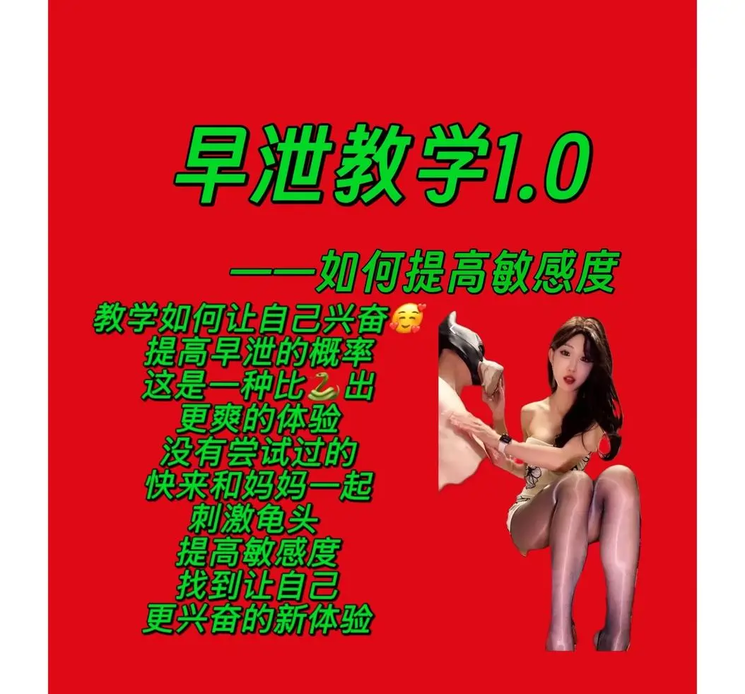 佳佳s – 早泄教学1