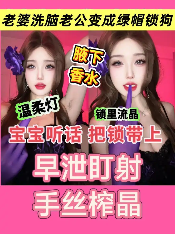 司宁青 – 老婆洗脑老公变成绿帽锁狗