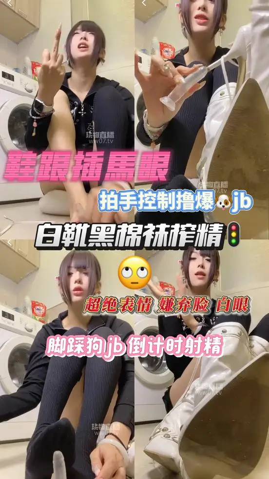 小懿 – 白靴黑棉袜榨精