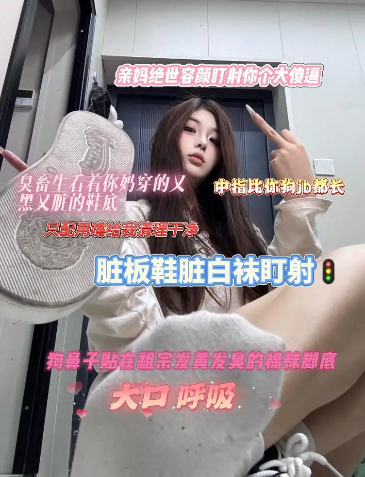 小懿 – 脏板鞋脏棉袜盯射