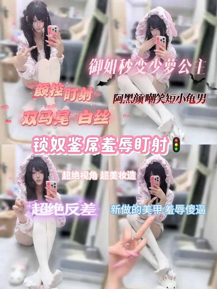 小懿 – 锁奴鉴屌羞辱盯射