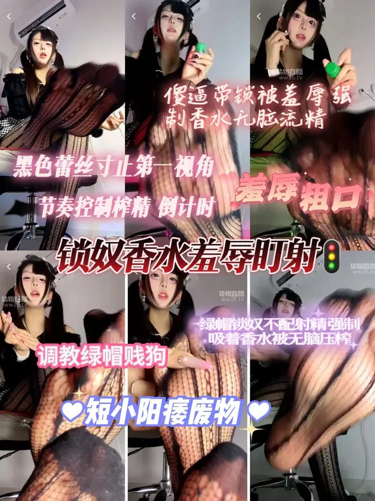 小懿 – 锁奴香水羞辱盯射