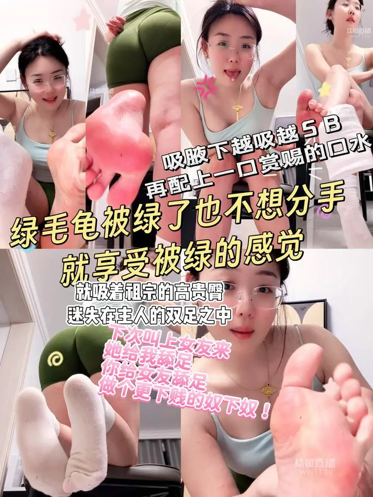 夏主 – 臀榨绿帽龟享受被绿