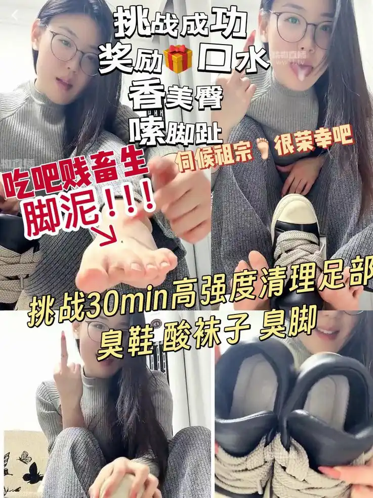 夏主 – 棉袜运动鞋瑜伽裤挑战