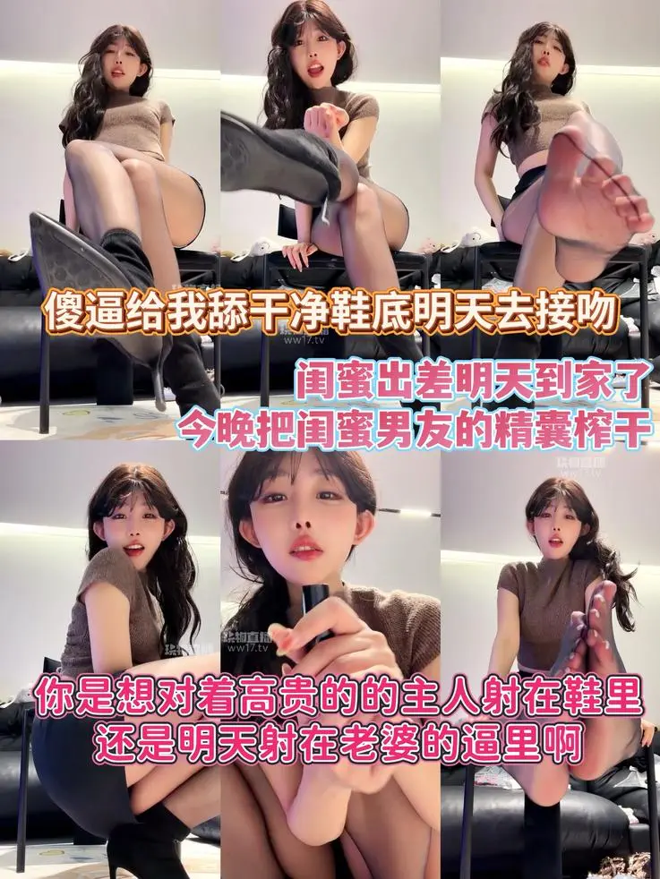一茶 – 榨干闺蜜前男友