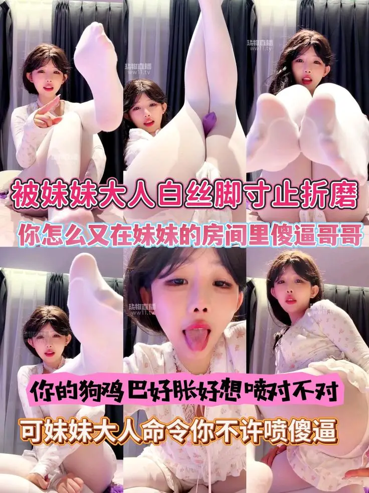 一茶 – 妹妹大人房间寸死你