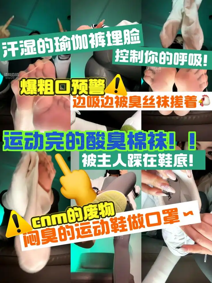 御清 – 运动暴汗的裤里丝白棉袜