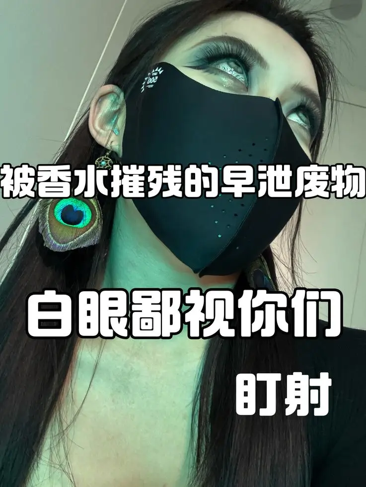 御清 – 鄙视废物