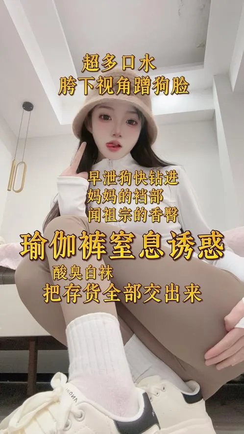 精神小妹知知 – 瑜伽裤裆部诱惑榨