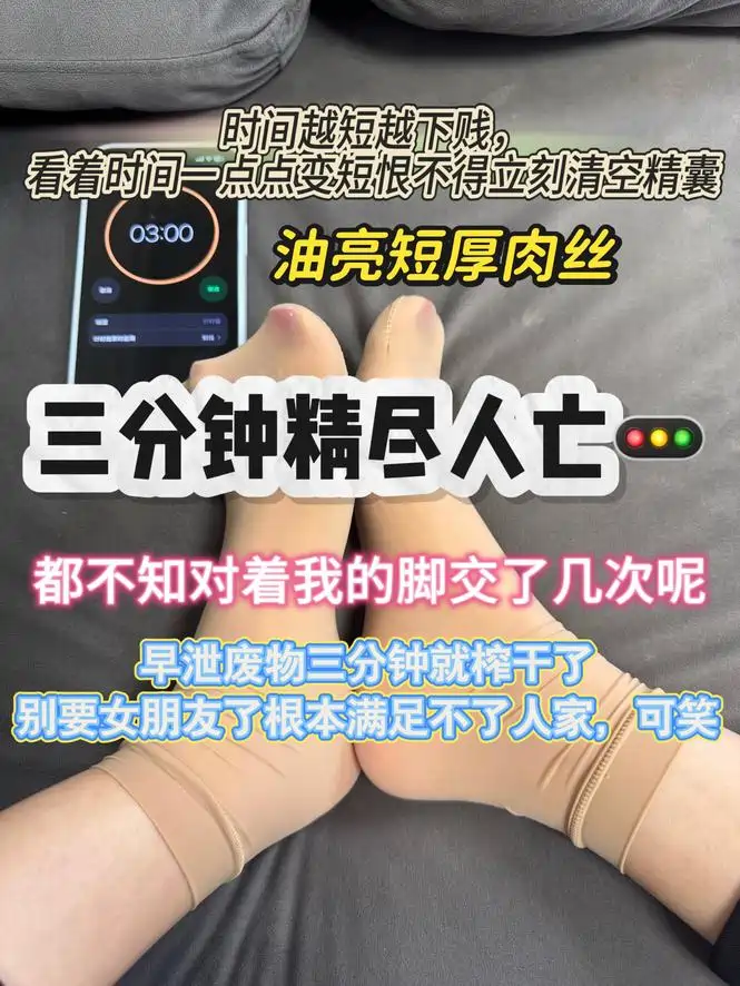 酒鸽 – 油亮短厚肉丝三分钟榨精