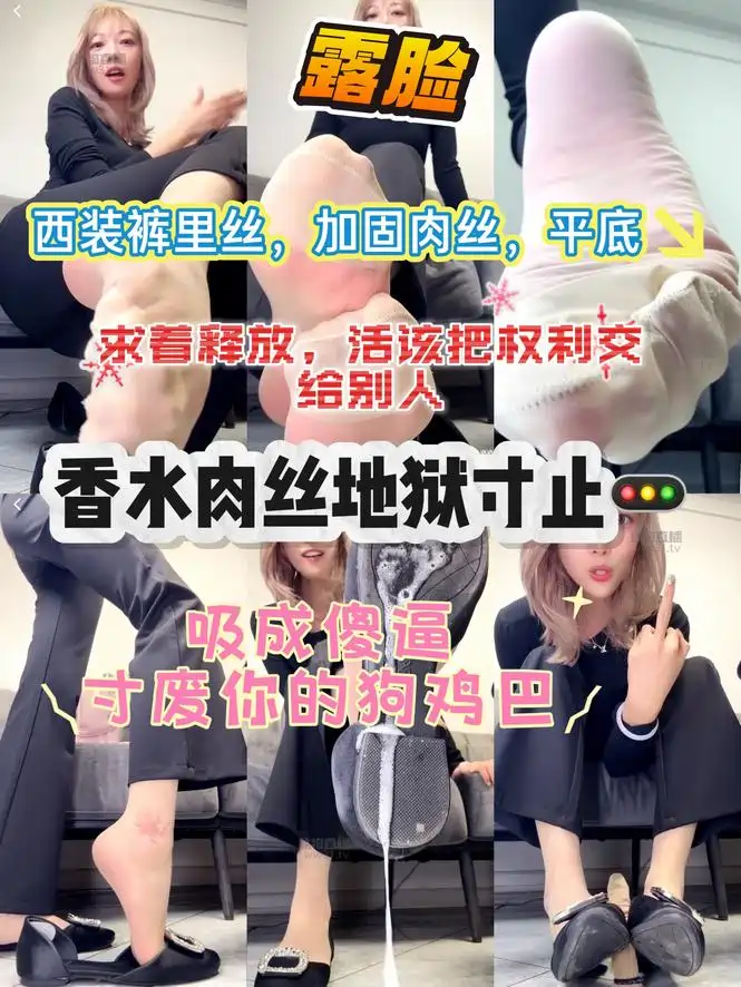 酒鸽 – 香水肉丝地狱寸止