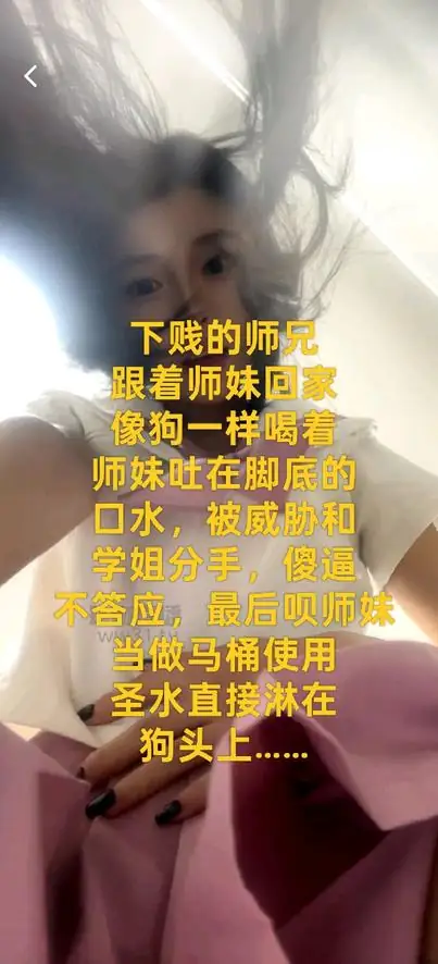 晓甜 – 骗师兄回家喝口水圣水