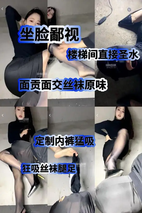 蓓蓓情侣主 – 楼梯间面交丝袜