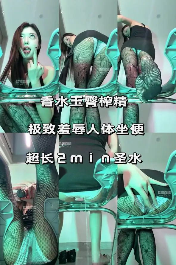 星航 – 第一视角马桶羞辱