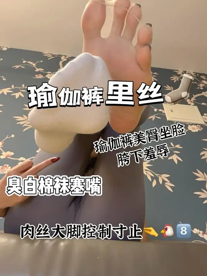 雅雅 – 瑜伽裤里丝