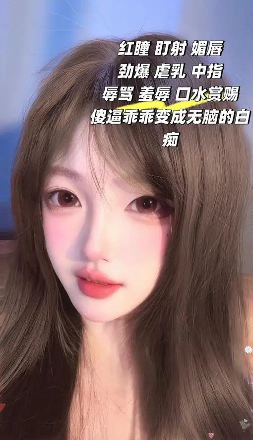 申鹤 – 虐乳阿黑颜傻逼进来