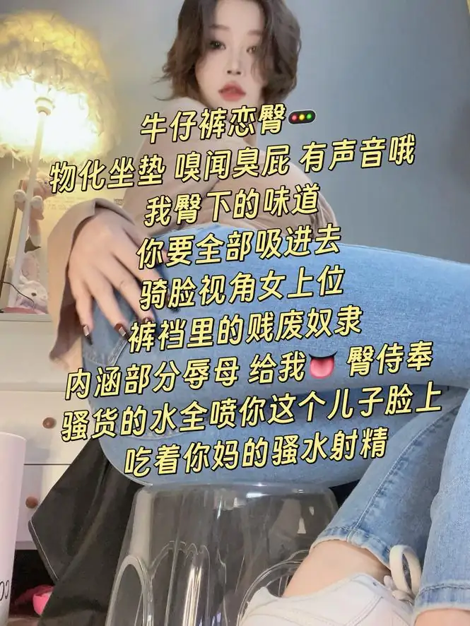 白桃 – 牛仔裤恋臀专场