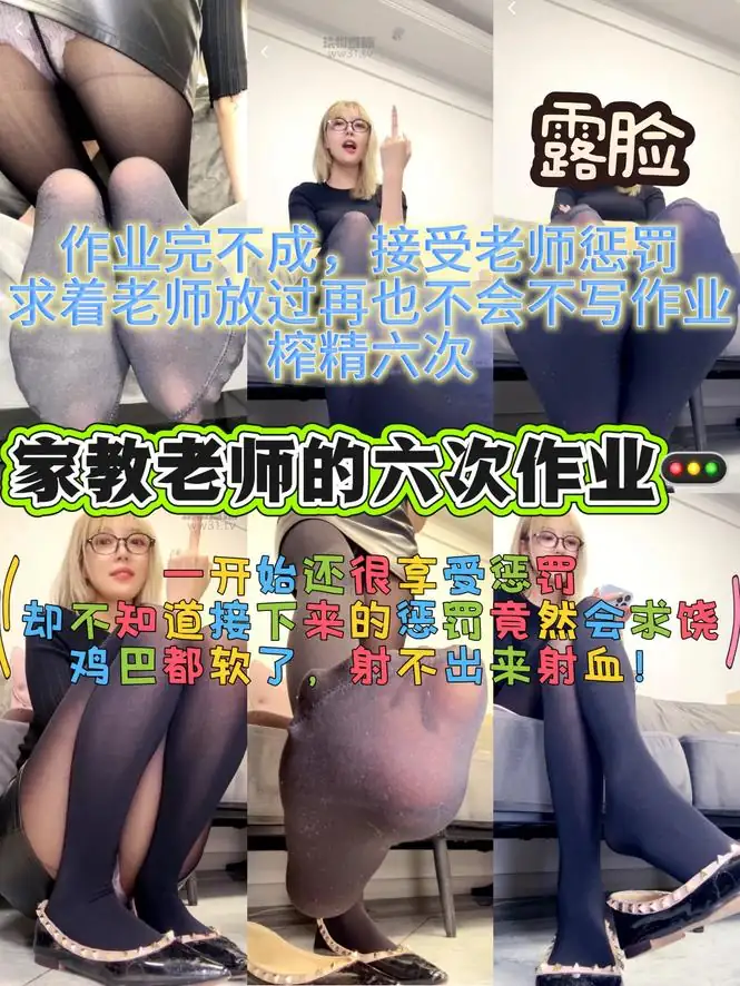 酒鸽 – 家教老师的六次作业