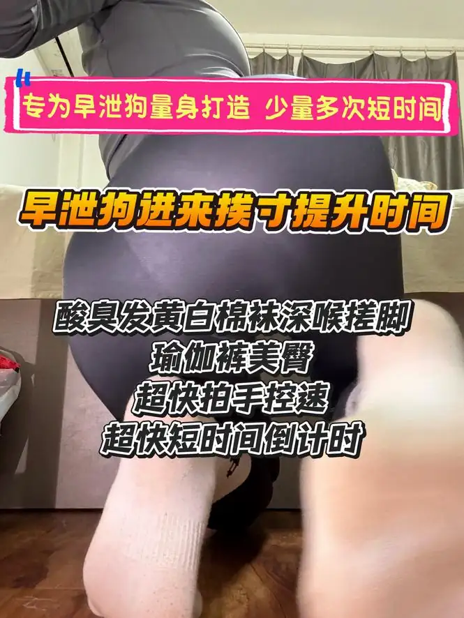 观音大人 – 瑜伽裤早泄臀寸训练