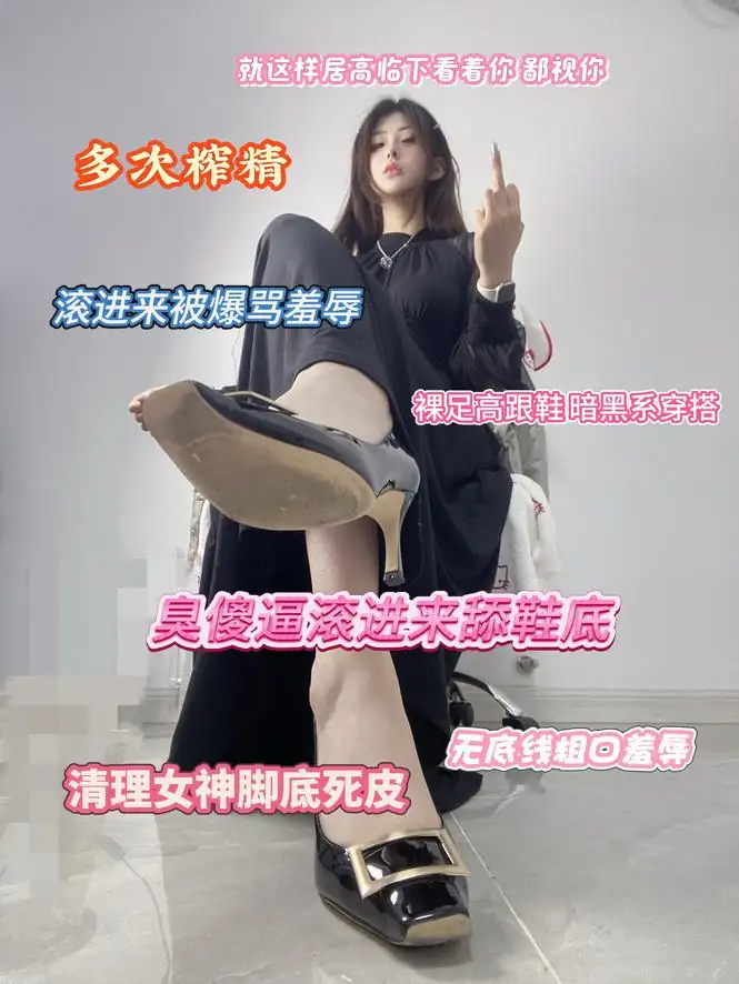 小懿 – 居高临下羞辱粗口爆骂