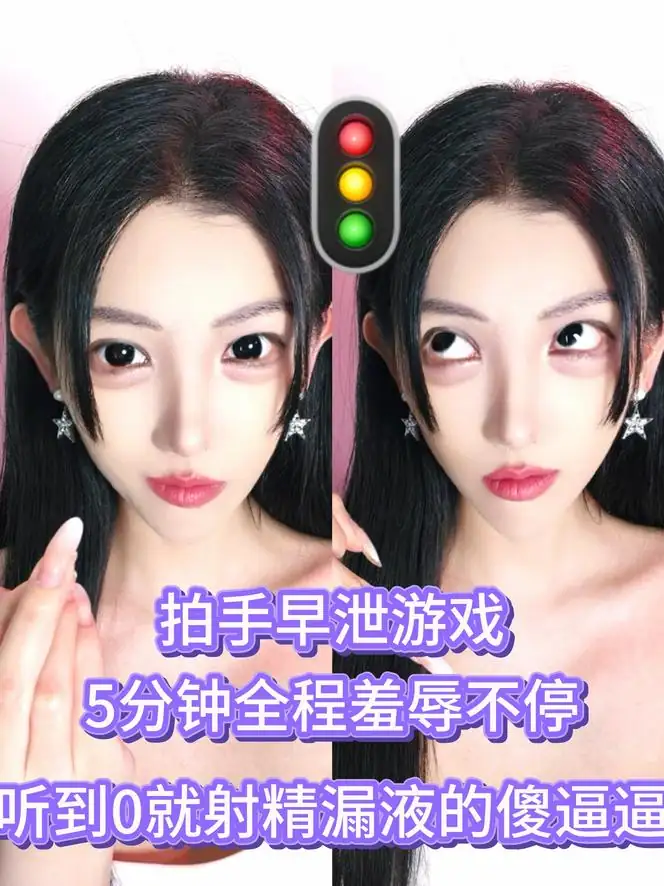 天九 – 拍手早泄游戏