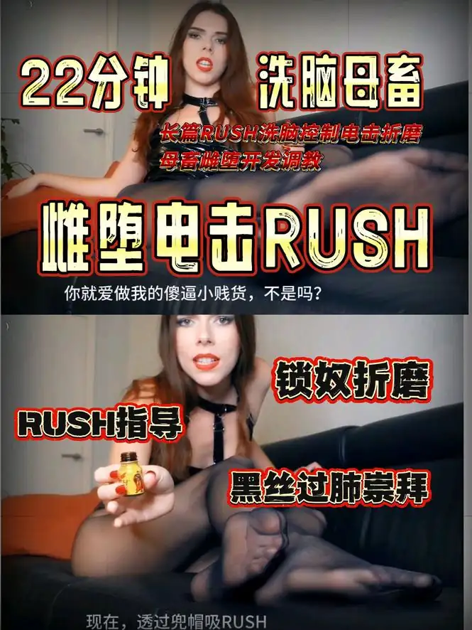 外网 – 洗脑雌堕母畜
