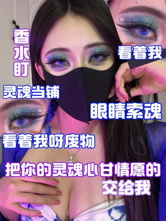 御清 – 上交你的身体和灵魂