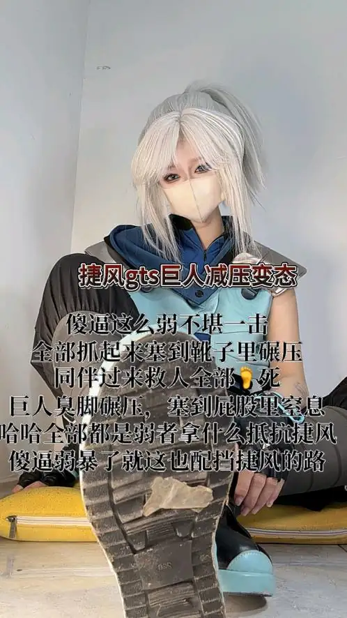 奶味小仙女 – cos捷风巨人碾压gts