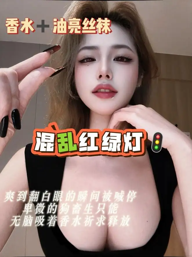 沥青 – 混乱拍手红绿灯