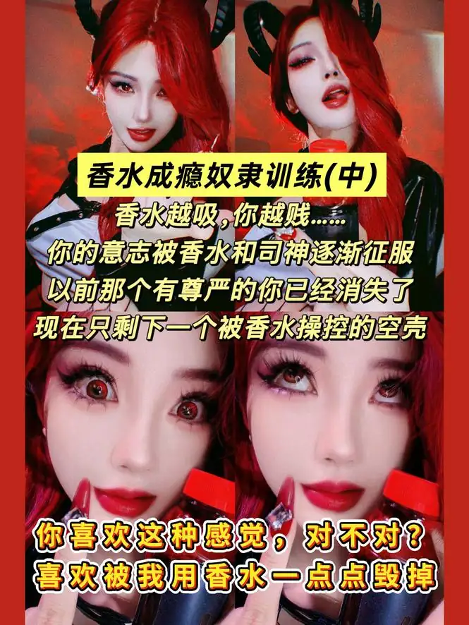 司宁青 – 香水成瘾奴隶训练中