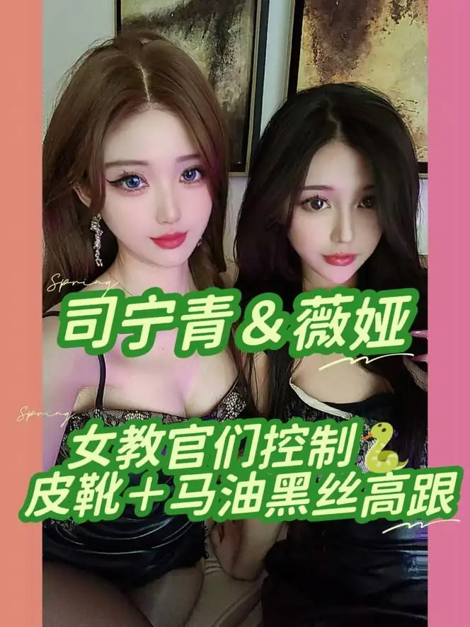 薇娅大小姐 – 女教官的奴肉便器