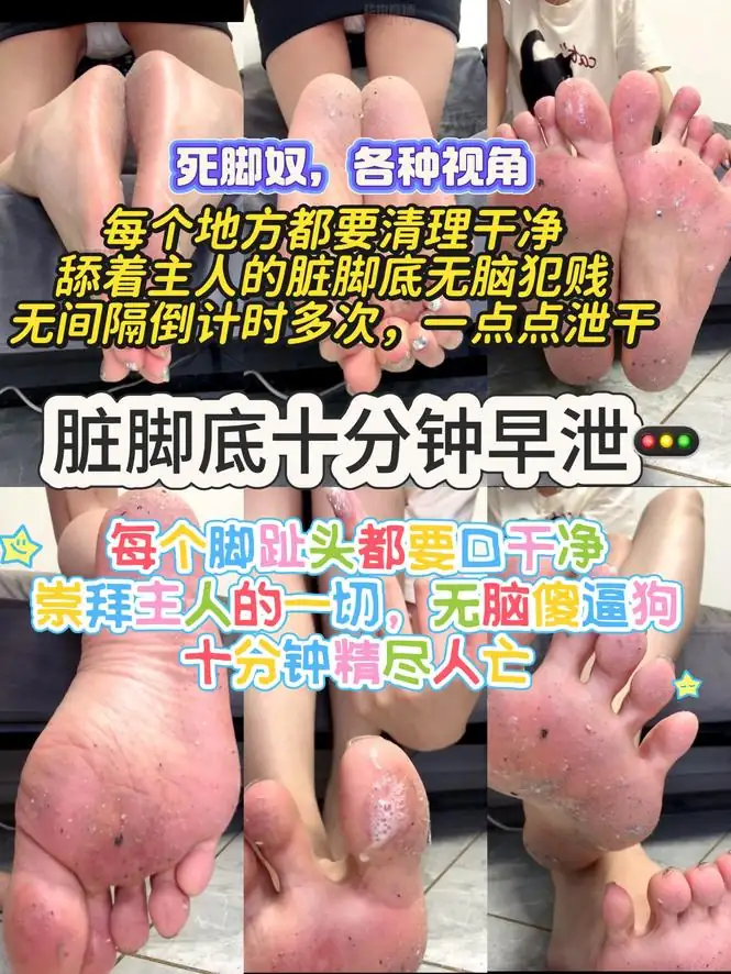 酒鸽 – 脏脚底十分钟早泄