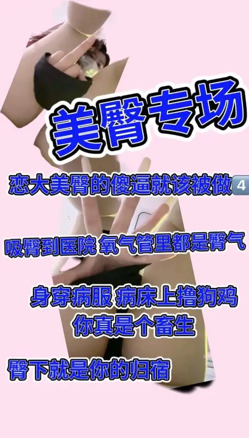 薯条 – 美臀专场倒计时