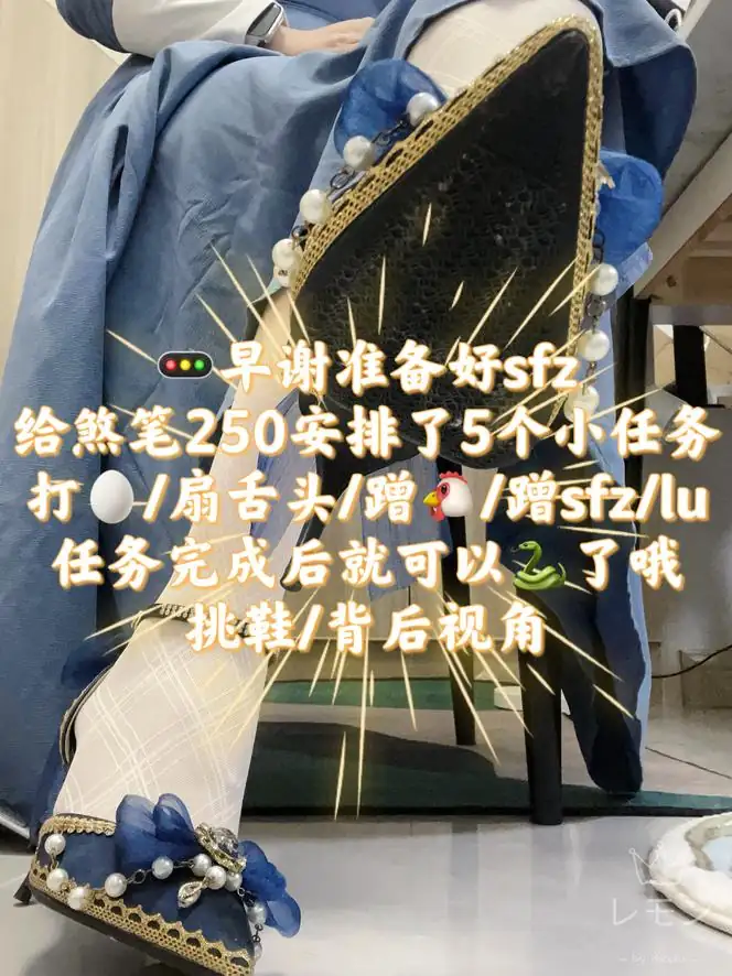 柠萌小主 – 早谢小任务