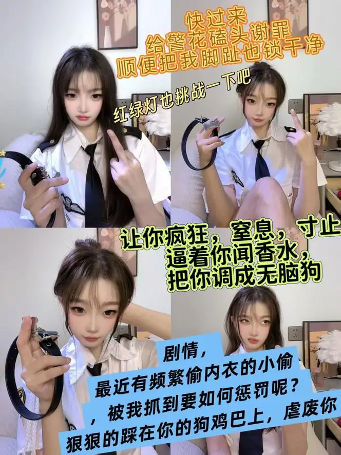 小舞 – 剧情偷内衣的小偷被抓住