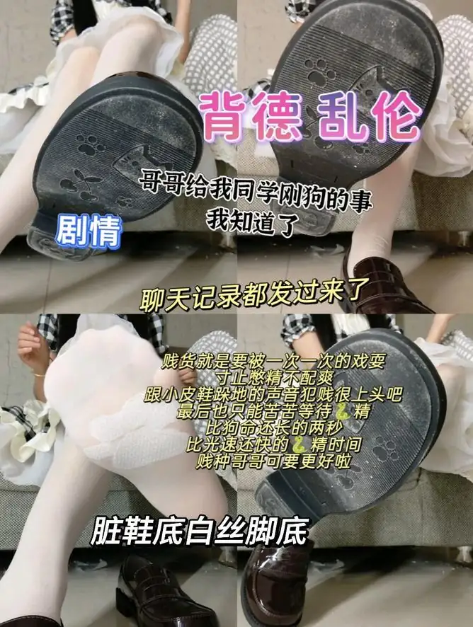 子衿 – 哥哥给我同学当狗被发现