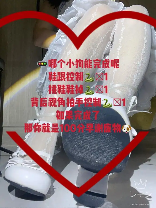 柠萌小主 – 早泄测验