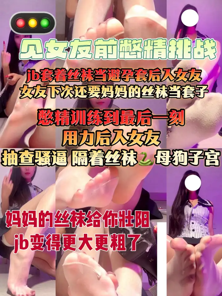 海棠 – 见女友前憋精挑战